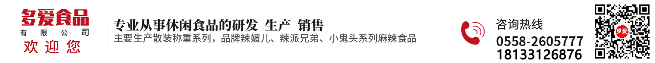 阜阳市多爱食品有限公司